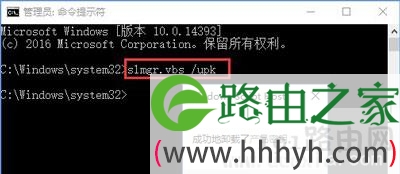 升级Win10系统后提示连接internet以激活解决方法