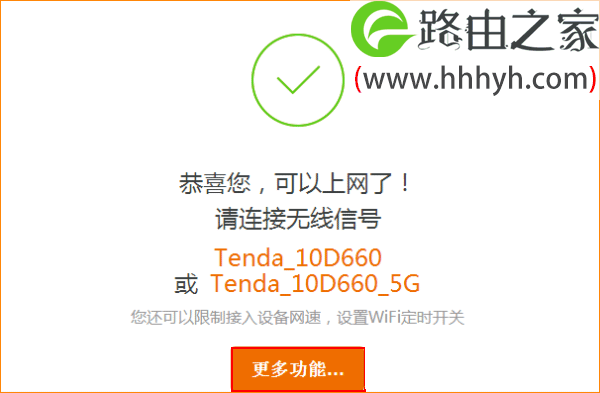 腾达无线路由器Windows 10设置上网