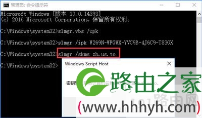 升级Win10系统后提示连接internet以激活解决方法