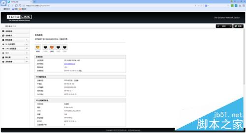 TOTOLINK 无线路由器设置详细介绍